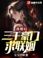 离婚后中3000万是什么电影