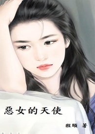 恶女的提线木偶漫画免费